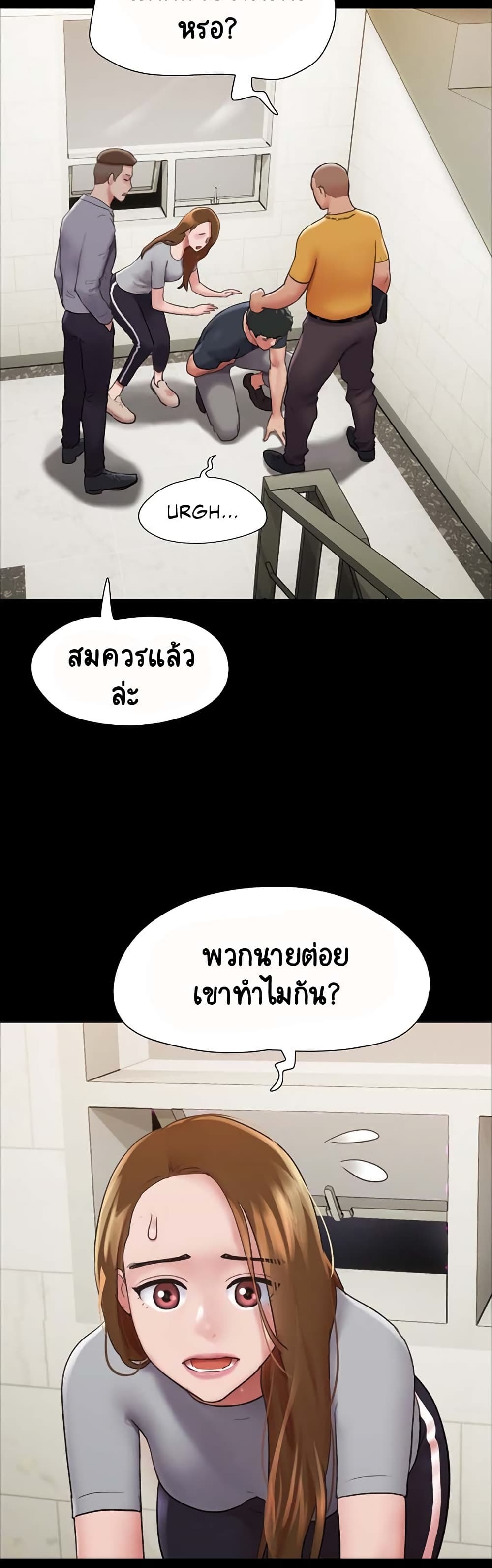 Not to Be Missed – Not to Be Missed – ตอนที่ 9 หน้า 33