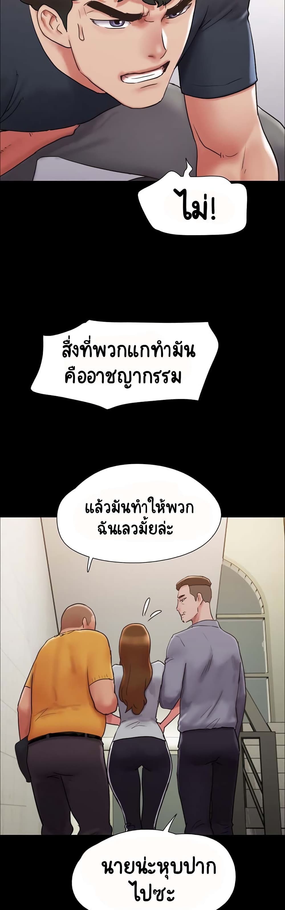 Not to Be Missed – Not to Be Missed – ตอนที่ 9 หน้า 35