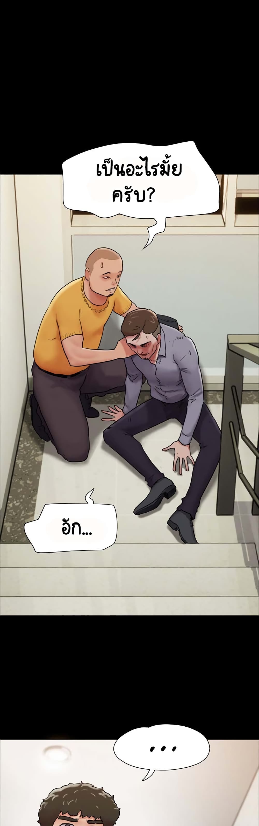 Not to Be Missed – Not to Be Missed – ตอนที่ 9 หน้า 39