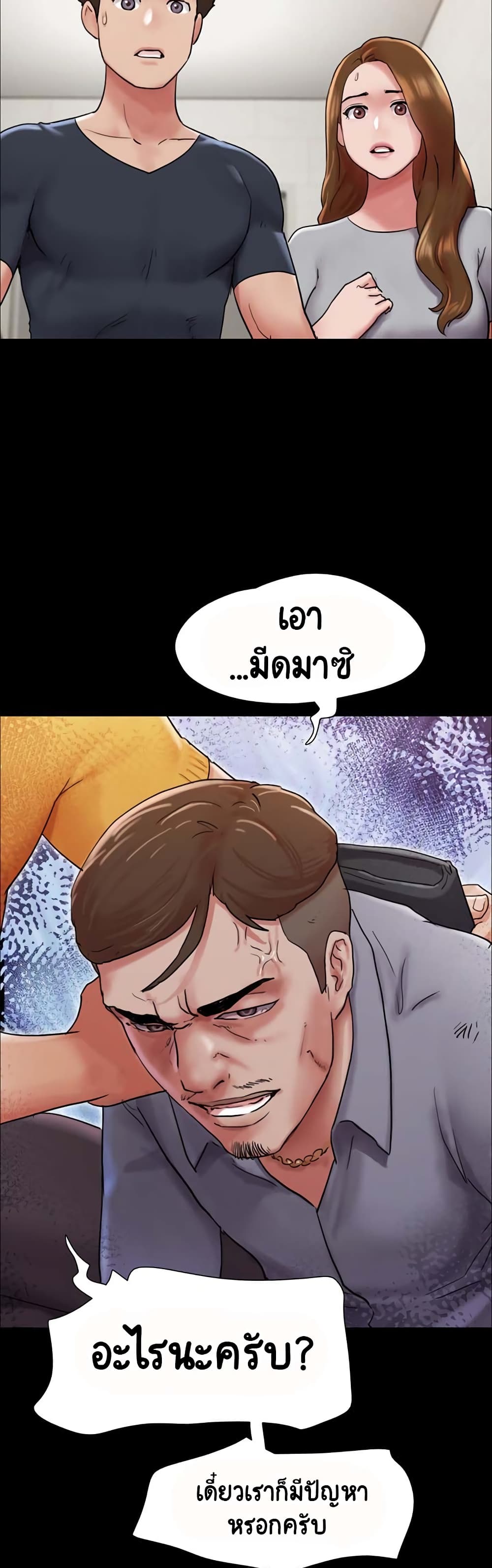 Not to Be Missed – Not to Be Missed – ตอนที่ 9 หน้า 40