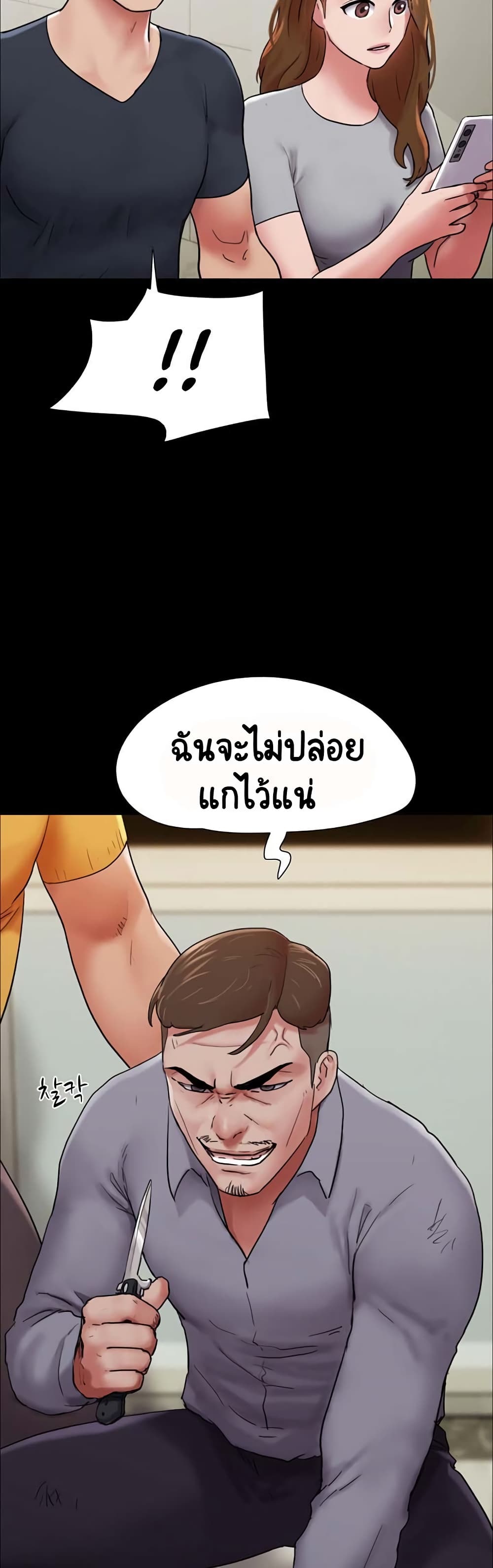 Not to Be Missed – Not to Be Missed – ตอนที่ 9 หน้า 42