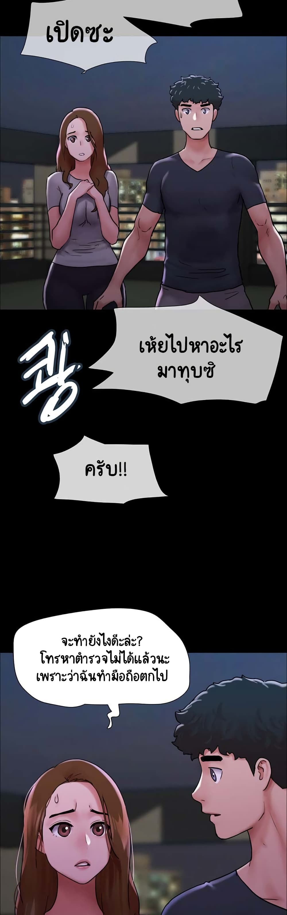 Not to Be Missed – Not to Be Missed – ตอนที่ 9 หน้า 47