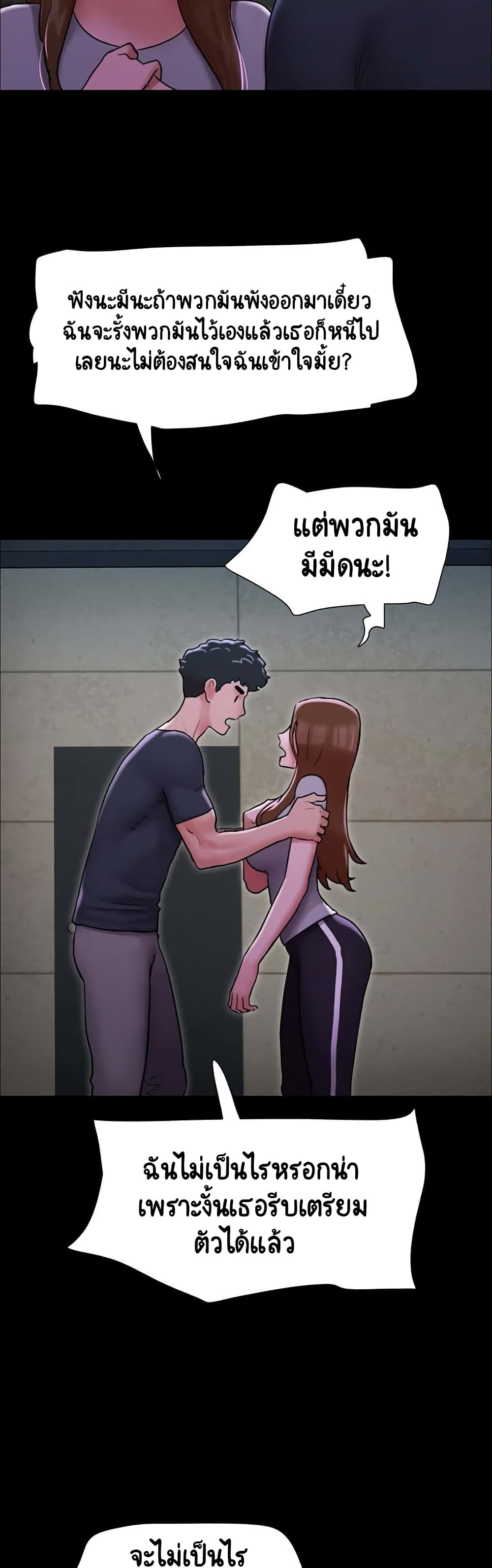 Not to Be Missed – Not to Be Missed – ตอนที่ 9 หน้า 48