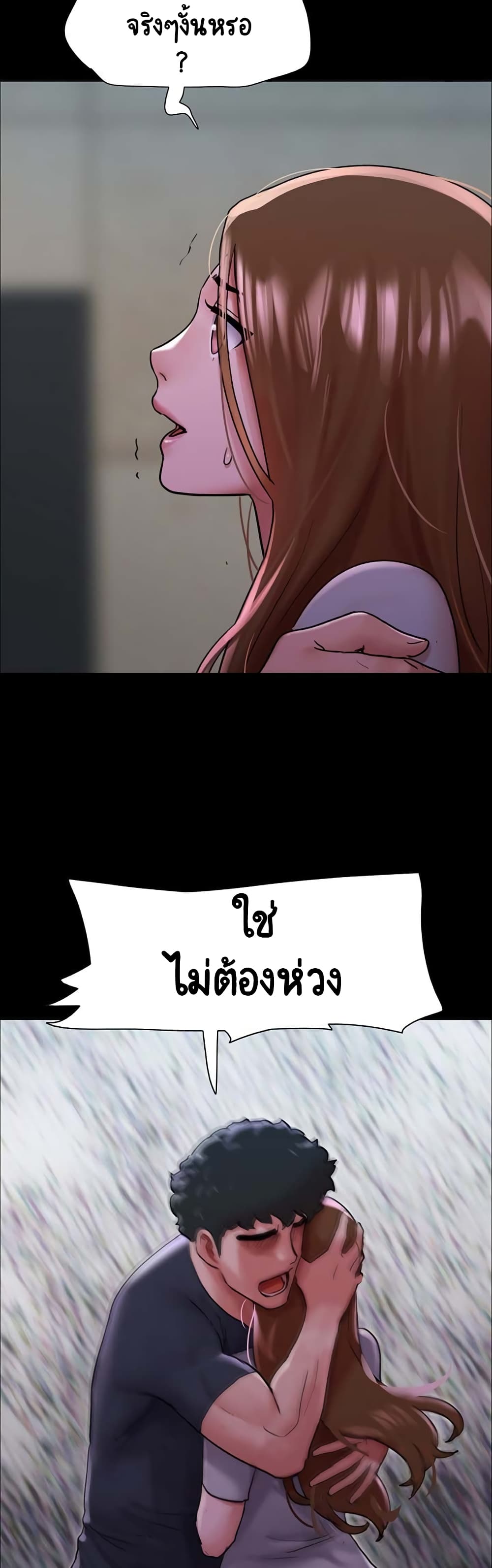 Not to Be Missed – Not to Be Missed – ตอนที่ 9 หน้า 49