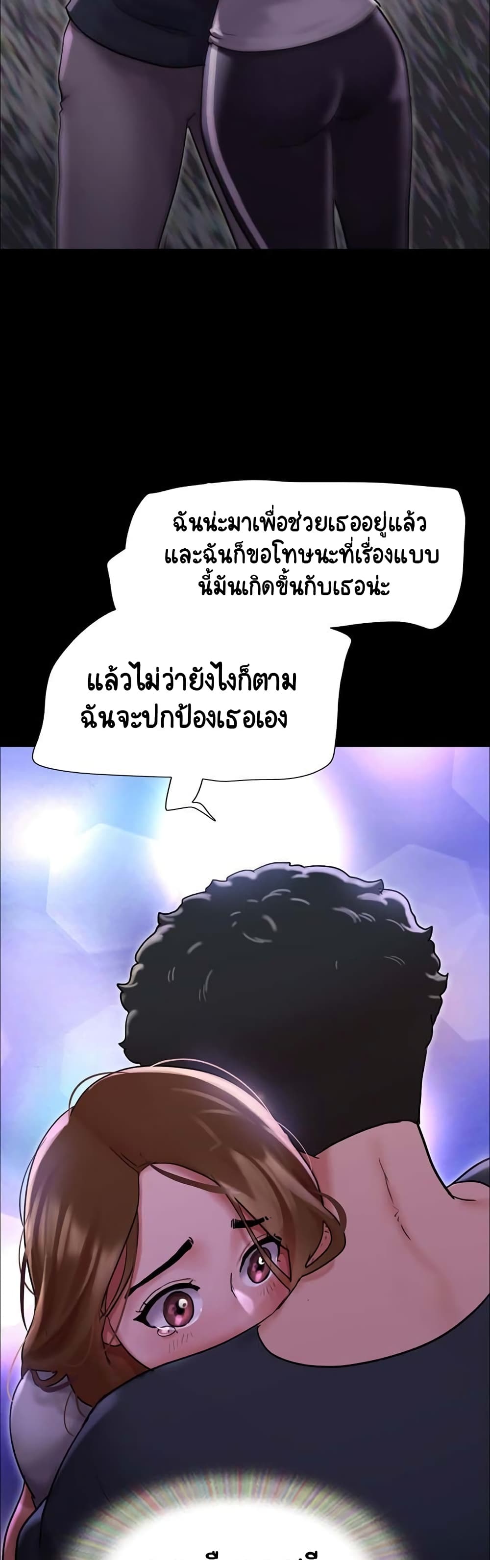 Not to Be Missed – Not to Be Missed – ตอนที่ 9 หน้า 50