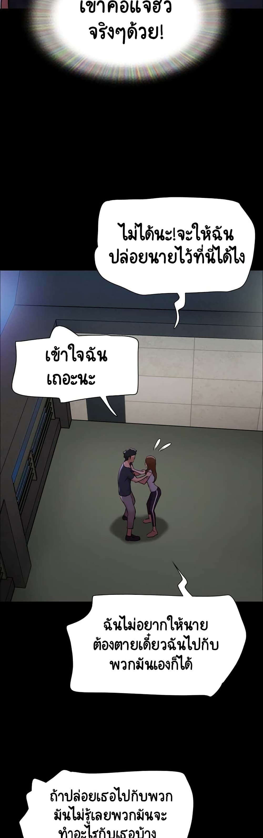 Not to Be Missed – Not to Be Missed – ตอนที่ 9 หน้า 51