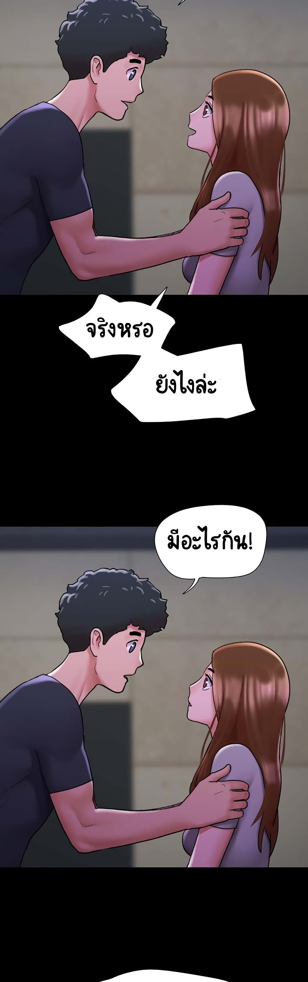 Not to Be Missed – Not to Be Missed – ตอนที่ 9 หน้า 54