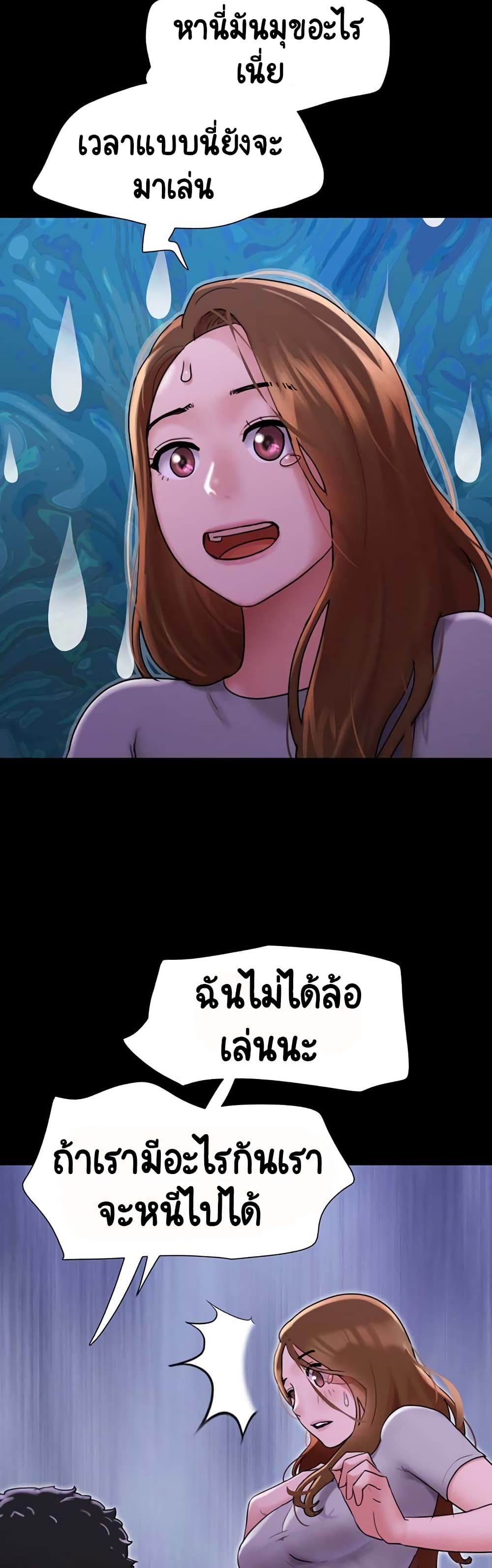 Not to Be Missed – Not to Be Missed – ตอนที่ 9 หน้า 55