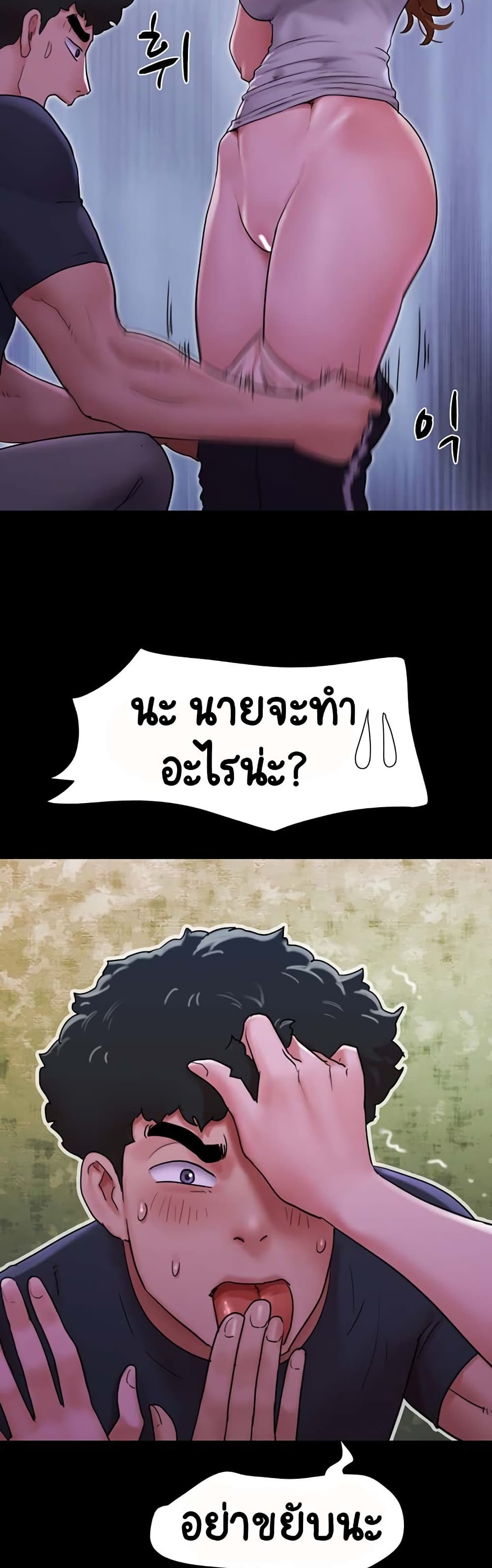 Not to Be Missed – Not to Be Missed – ตอนที่ 9 หน้า 56
