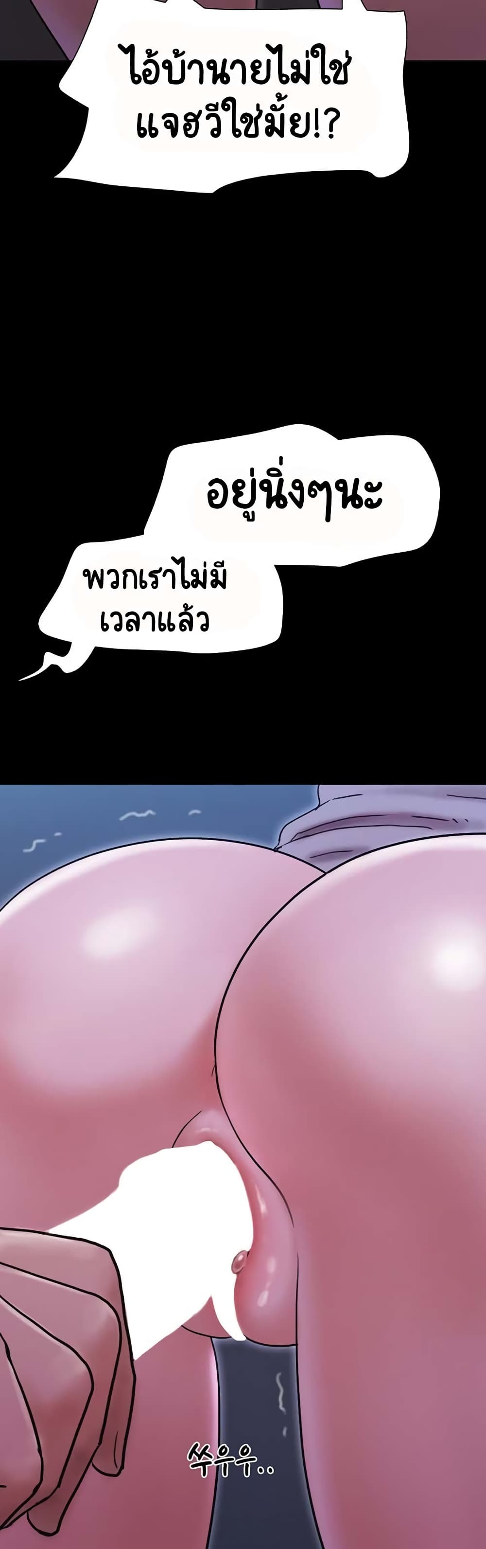 Not to Be Missed – Not to Be Missed – ตอนที่ 9 หน้า 58