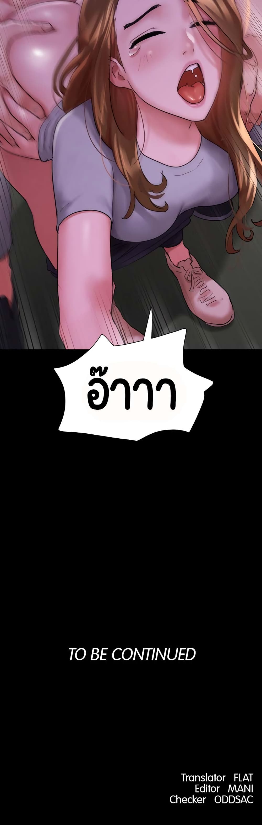 Not to Be Missed – Not to Be Missed – ตอนที่ 9 หน้า 60