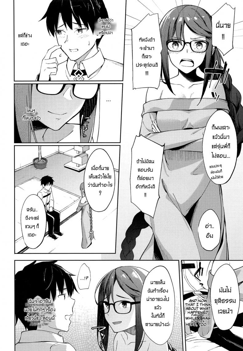 ไม่ต้องร้องขอ ฉันรออยู่แล้ว (COMIC1☆15) [piropiro-GO (Umihotaru Harumare)] Novum Chaldea no Kyuuketsushu-san (FateGrand Order) – ไม่ต้องร้องขอ ฉันรออยู่แล้ว (COMIC1☆15) [piropiro-GO (Umihotaru Harumare)] Novum Chaldea no Kyuuketsushu-san (FateGrand Order) – ตอนที่ 1 หน้า 5