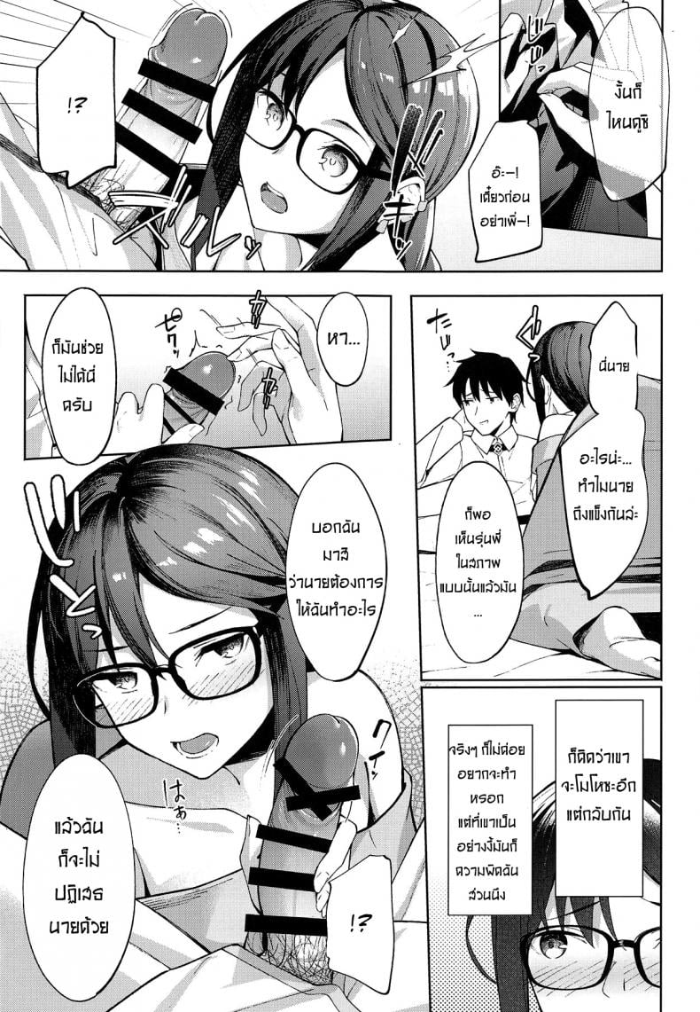 ไม่ต้องร้องขอ ฉันรออยู่แล้ว (COMIC1☆15) [piropiro-GO (Umihotaru Harumare)] Novum Chaldea no Kyuuketsushu-san (FateGrand Order) – ไม่ต้องร้องขอ ฉันรออยู่แล้ว (COMIC1☆15) [piropiro-GO (Umihotaru Harumare)] Novum Chaldea no Kyuuketsushu-san (FateGrand Order) – ตอนที่ 1 หน้า 6