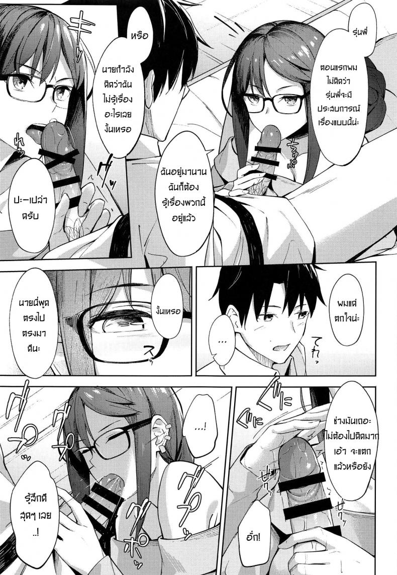 ไม่ต้องร้องขอ ฉันรออยู่แล้ว (COMIC1☆15) [piropiro-GO (Umihotaru Harumare)] Novum Chaldea no Kyuuketsushu-san (FateGrand Order) – ไม่ต้องร้องขอ ฉันรออยู่แล้ว (COMIC1☆15) [piropiro-GO (Umihotaru Harumare)] Novum Chaldea no Kyuuketsushu-san (FateGrand Order) – ตอนที่ 1 หน้า 8