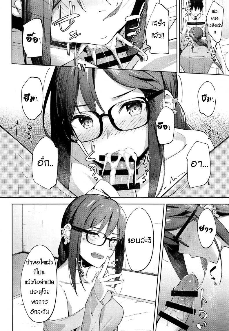 ไม่ต้องร้องขอ ฉันรออยู่แล้ว (COMIC1☆15) [piropiro-GO (Umihotaru Harumare)] Novum Chaldea no Kyuuketsushu-san (FateGrand Order) – ไม่ต้องร้องขอ ฉันรออยู่แล้ว (COMIC1☆15) [piropiro-GO (Umihotaru Harumare)] Novum Chaldea no Kyuuketsushu-san (FateGrand Order) – ตอนที่ 1 หน้า 9