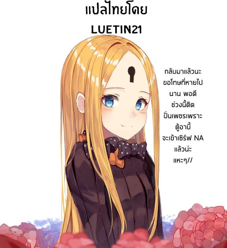 ไม่ต้องร้องขอ ฉันรออยู่แล้ว (COMIC1☆15) [piropiro-GO (Umihotaru Harumare)] Novum Chaldea no Kyuuketsushu-san (FateGrand Order) – ไม่ต้องร้องขอ ฉันรออยู่แล้ว (COMIC1☆15) [piropiro-GO (Umihotaru Harumare)] Novum Chaldea no Kyuuketsushu-san (FateGrand Order) – ตอนที่ 1 หน้า 18
