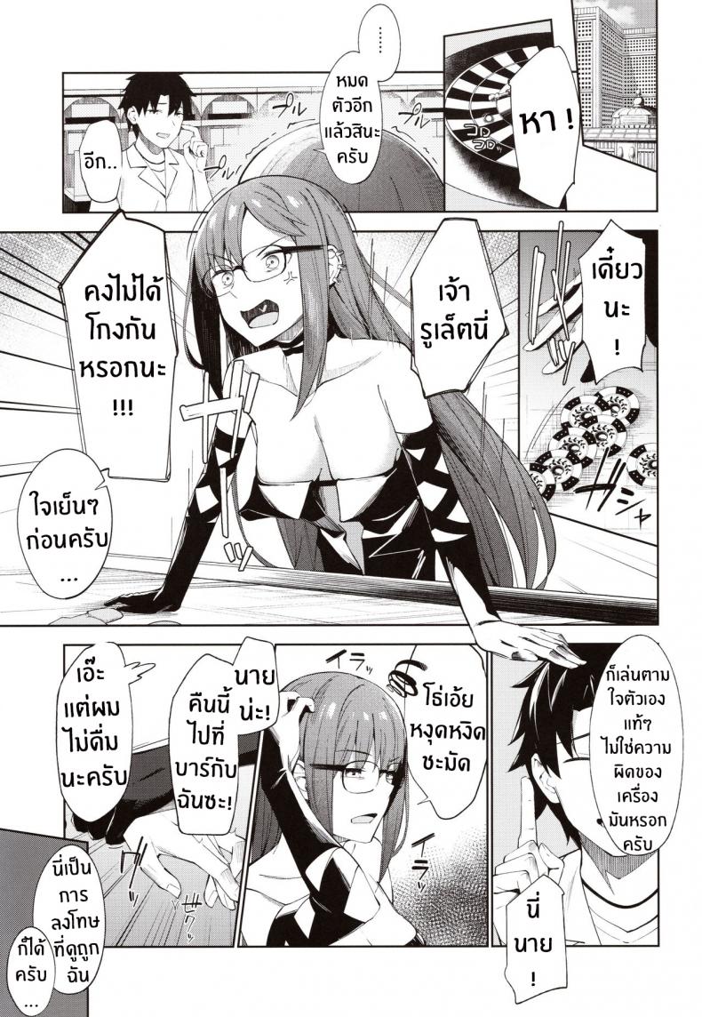 ไม่ต้องร้องขอ ฉันรออยู่แล้ว (COMIC1☆15) [piropiro-GO (Umihotaru Harumare)] Novum Chaldea no Kyuuketsushu-san (FateGrand Order) – ไม่ต้องร้องขอ ฉันรออยู่แล้ว (COMIC1☆15) [piropiro-GO (Umihotaru Harumare)] Novum Chaldea no Kyuuketsushu-san (FateGrand Order) – ตอนที่ 2 หน้า 4