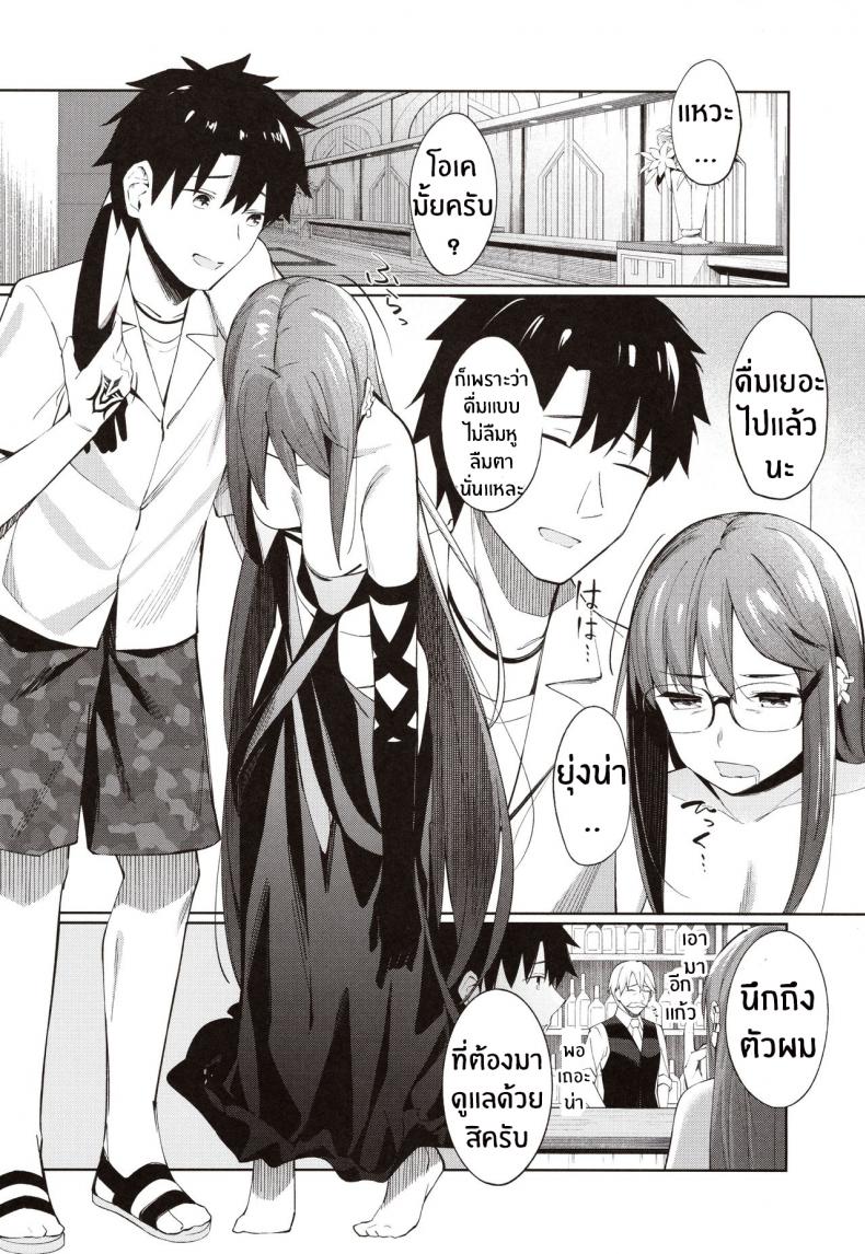 ไม่ต้องร้องขอ ฉันรออยู่แล้ว (COMIC1☆15) [piropiro-GO (Umihotaru Harumare)] Novum Chaldea no Kyuuketsushu-san (FateGrand Order) – ไม่ต้องร้องขอ ฉันรออยู่แล้ว (COMIC1☆15) [piropiro-GO (Umihotaru Harumare)] Novum Chaldea no Kyuuketsushu-san (FateGrand Order) – ตอนที่ 2 หน้า 5