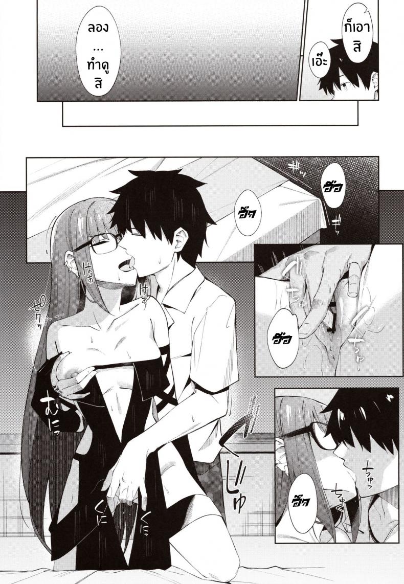 ไม่ต้องร้องขอ ฉันรออยู่แล้ว (COMIC1☆15) [piropiro-GO (Umihotaru Harumare)] Novum Chaldea no Kyuuketsushu-san (FateGrand Order) – ไม่ต้องร้องขอ ฉันรออยู่แล้ว (COMIC1☆15) [piropiro-GO (Umihotaru Harumare)] Novum Chaldea no Kyuuketsushu-san (FateGrand Order) – ตอนที่ 2 หน้า 8