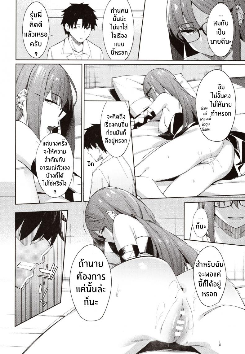 ไม่ต้องร้องขอ ฉันรออยู่แล้ว (COMIC1☆15) [piropiro-GO (Umihotaru Harumare)] Novum Chaldea no Kyuuketsushu-san (FateGrand Order) – ไม่ต้องร้องขอ ฉันรออยู่แล้ว (COMIC1☆15) [piropiro-GO (Umihotaru Harumare)] Novum Chaldea no Kyuuketsushu-san (FateGrand Order) – ตอนที่ 2 หน้า 11