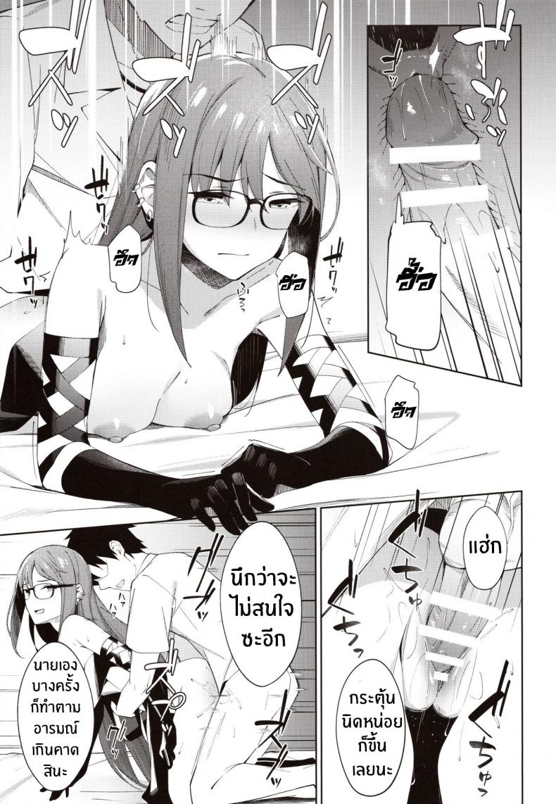 ไม่ต้องร้องขอ ฉันรออยู่แล้ว (COMIC1☆15) [piropiro-GO (Umihotaru Harumare)] Novum Chaldea no Kyuuketsushu-san (FateGrand Order) – ไม่ต้องร้องขอ ฉันรออยู่แล้ว (COMIC1☆15) [piropiro-GO (Umihotaru Harumare)] Novum Chaldea no Kyuuketsushu-san (FateGrand Order) – ตอนที่ 2 หน้า 12