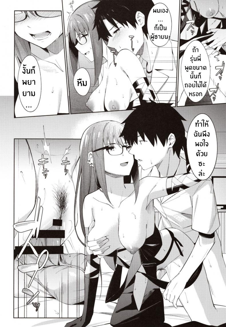 ไม่ต้องร้องขอ ฉันรออยู่แล้ว (COMIC1☆15) [piropiro-GO (Umihotaru Harumare)] Novum Chaldea no Kyuuketsushu-san (FateGrand Order) – ไม่ต้องร้องขอ ฉันรออยู่แล้ว (COMIC1☆15) [piropiro-GO (Umihotaru Harumare)] Novum Chaldea no Kyuuketsushu-san (FateGrand Order) – ตอนที่ 2 หน้า 13