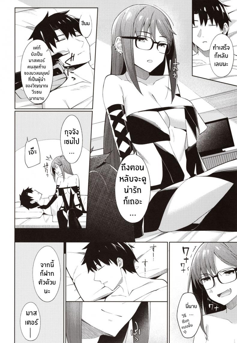 ไม่ต้องร้องขอ ฉันรออยู่แล้ว (COMIC1☆15) [piropiro-GO (Umihotaru Harumare)] Novum Chaldea no Kyuuketsushu-san (FateGrand Order) – ไม่ต้องร้องขอ ฉันรออยู่แล้ว (COMIC1☆15) [piropiro-GO (Umihotaru Harumare)] Novum Chaldea no Kyuuketsushu-san (FateGrand Order) – ตอนที่ 2 หน้า 19