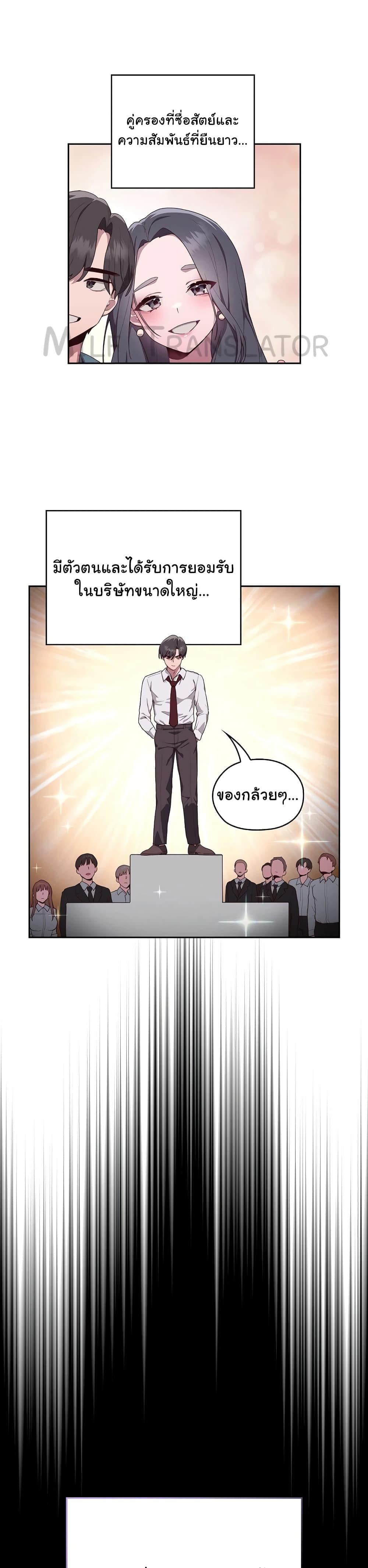 Office Shitbag Alert – Office Shitbag Alert – ตอนที่ 1 หน้า 3