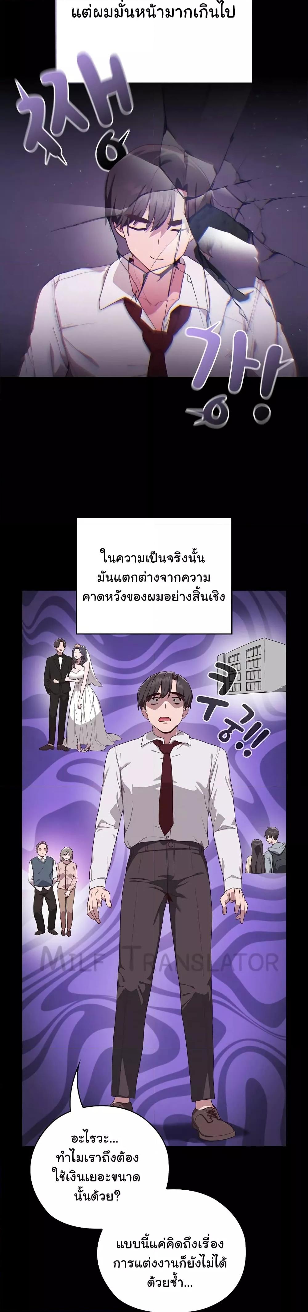 Office Shitbag Alert – Office Shitbag Alert – ตอนที่ 1 หน้า 4