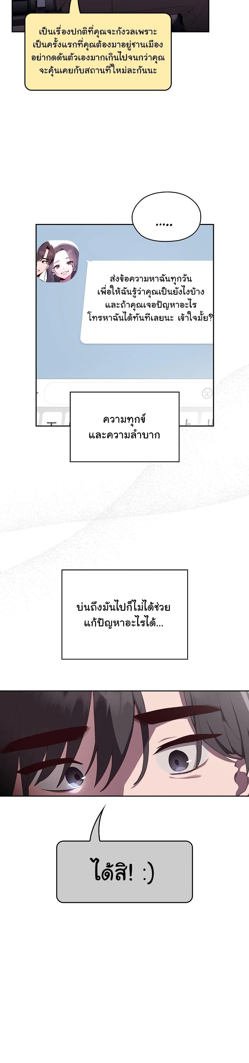 Office Shitbag Alert – Office Shitbag Alert – ตอนที่ 1 หน้า 8