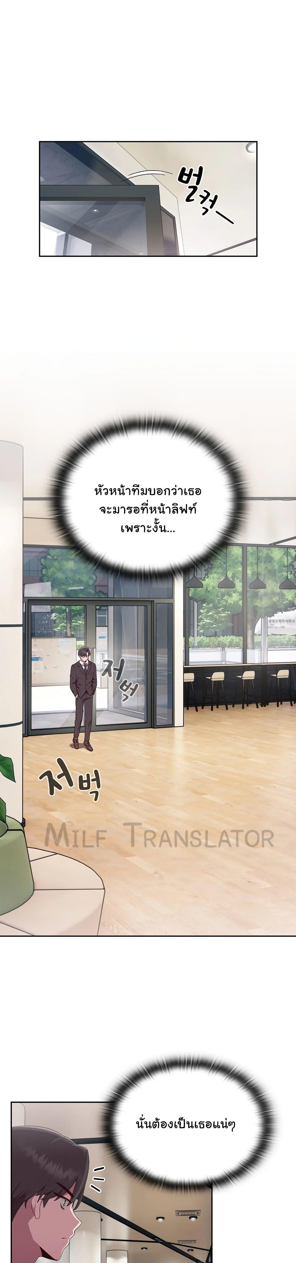 Office Shitbag Alert – Office Shitbag Alert – ตอนที่ 1 หน้า 11