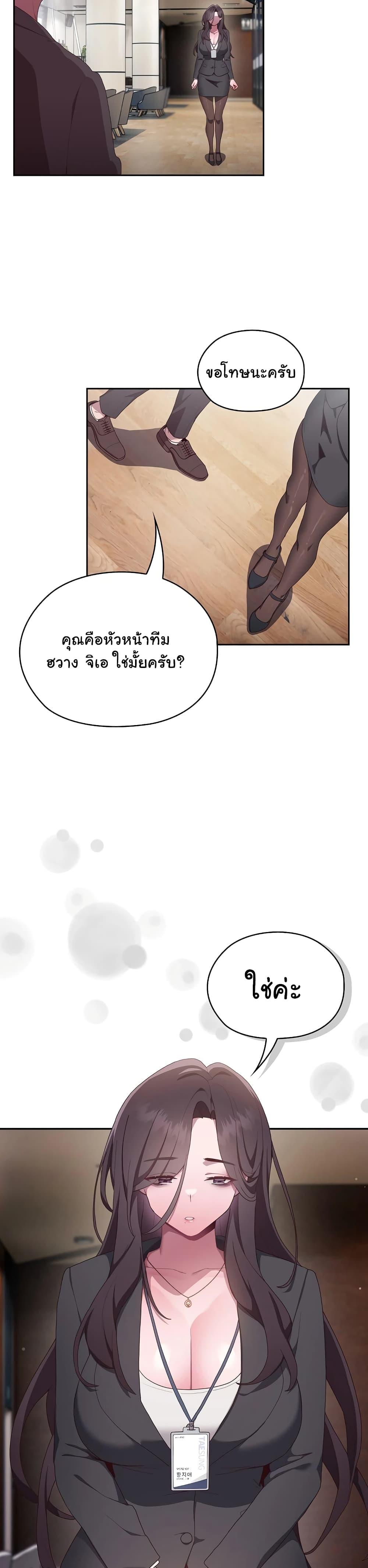 Office Shitbag Alert – Office Shitbag Alert – ตอนที่ 1 หน้า 12