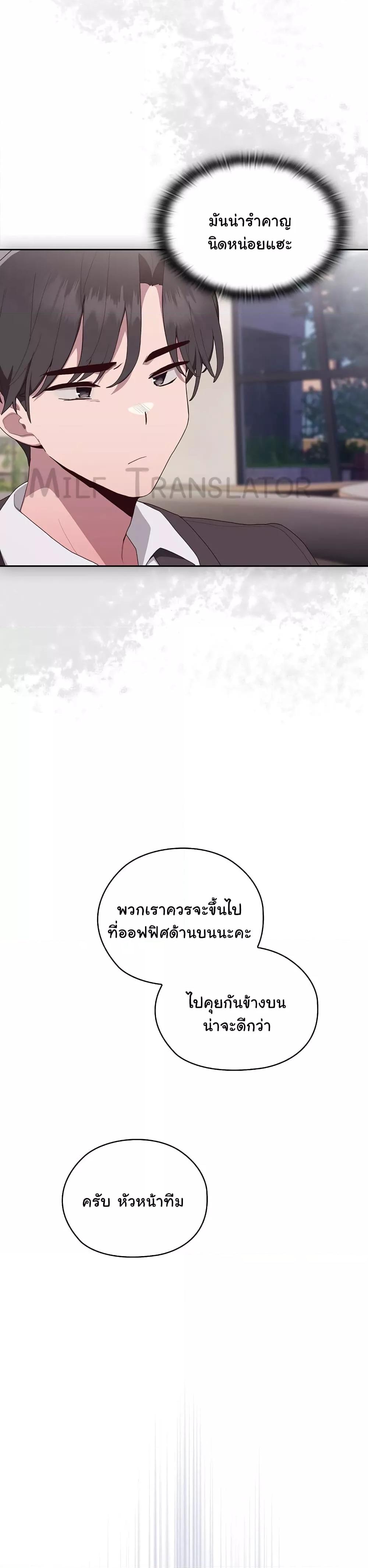 Office Shitbag Alert – Office Shitbag Alert – ตอนที่ 1 หน้า 15