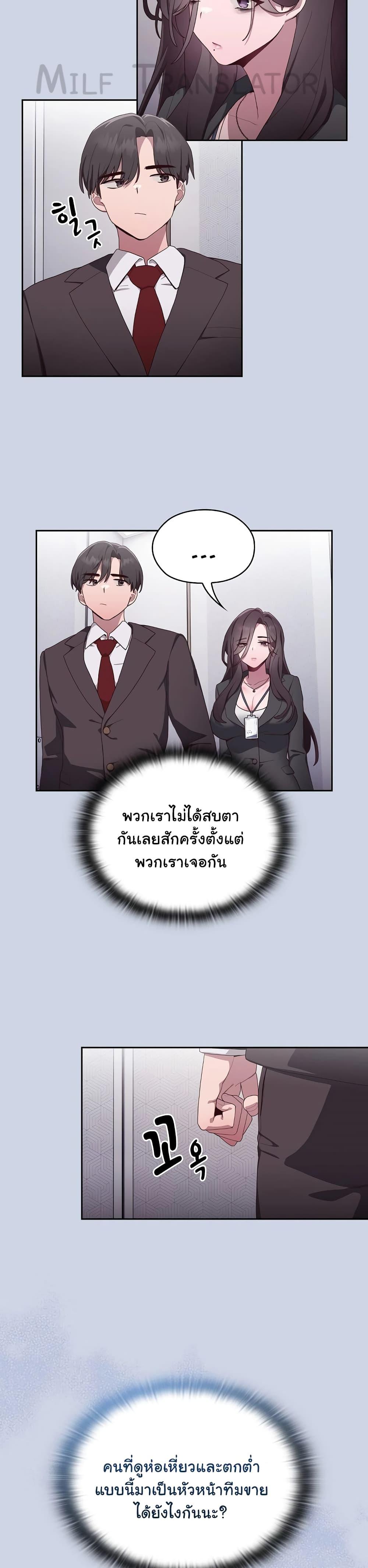 Office Shitbag Alert – Office Shitbag Alert – ตอนที่ 1 หน้า 17