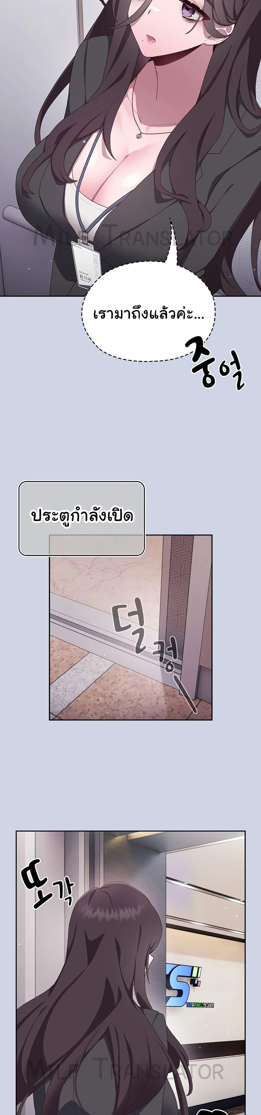 Office Shitbag Alert – Office Shitbag Alert – ตอนที่ 1 หน้า 22