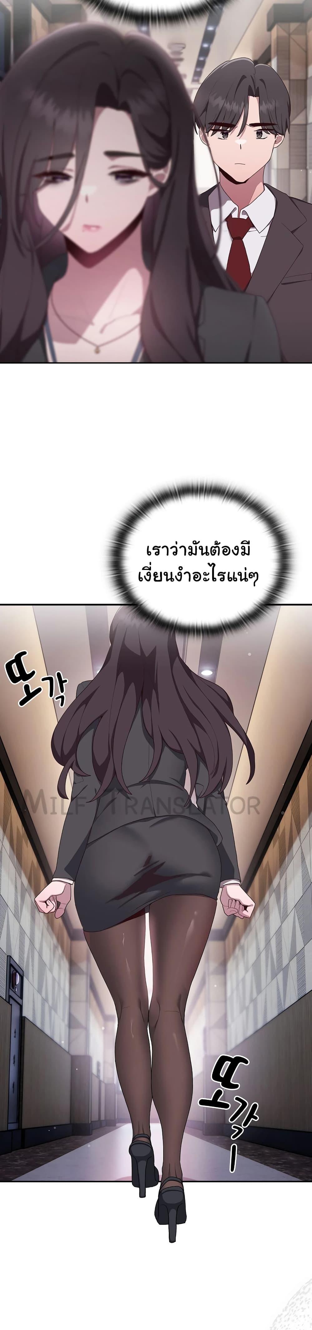 Office Shitbag Alert – Office Shitbag Alert – ตอนที่ 1 หน้า 24
