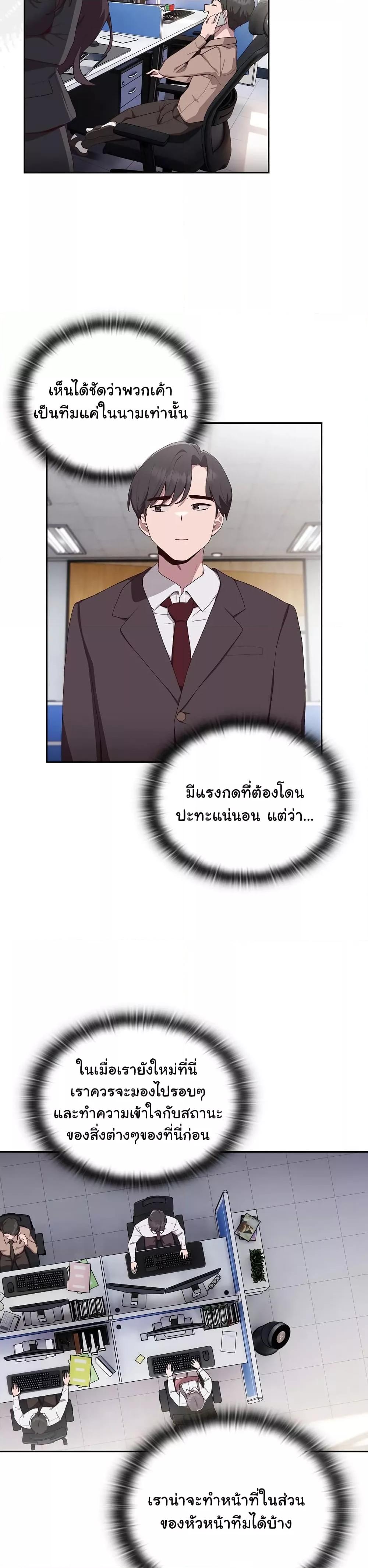 Office Shitbag Alert – Office Shitbag Alert – ตอนที่ 1 หน้า 31