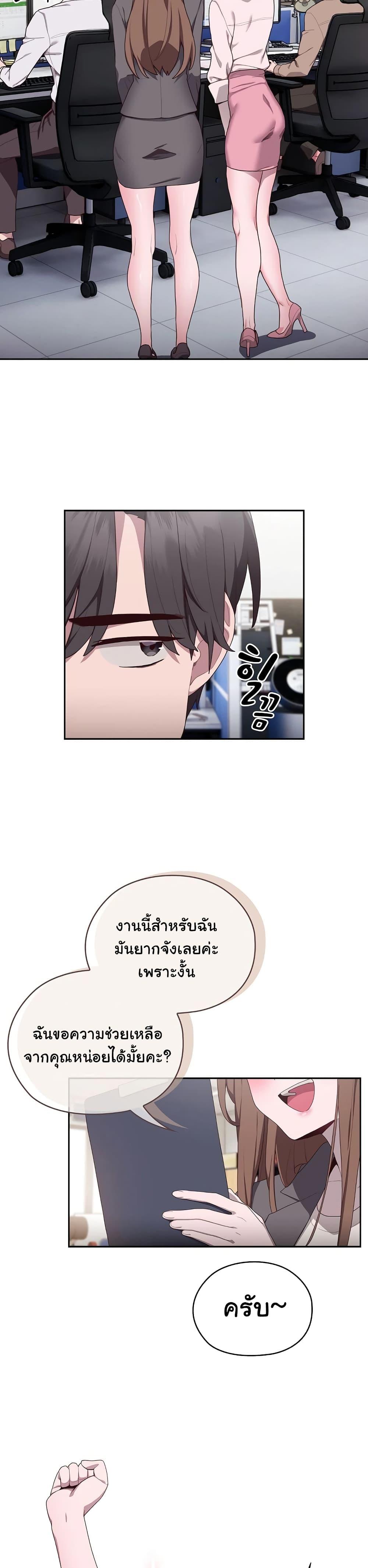 Office Shitbag Alert – Office Shitbag Alert – ตอนที่ 1 หน้า 33
