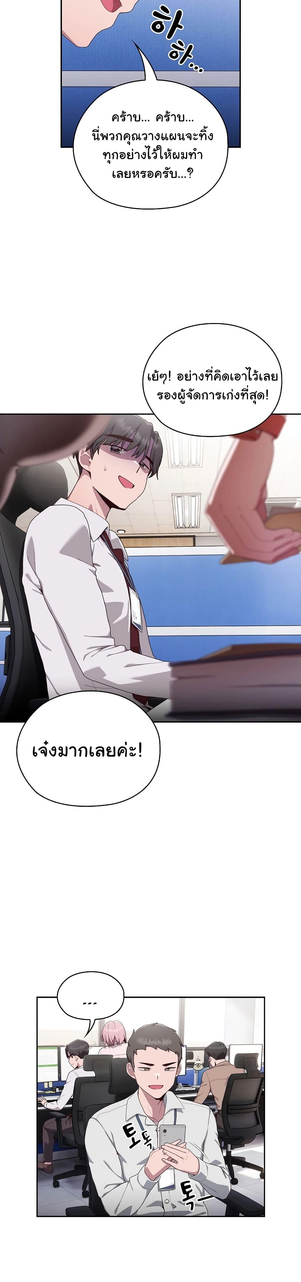 Office Shitbag Alert – Office Shitbag Alert – ตอนที่ 1 หน้า 35
