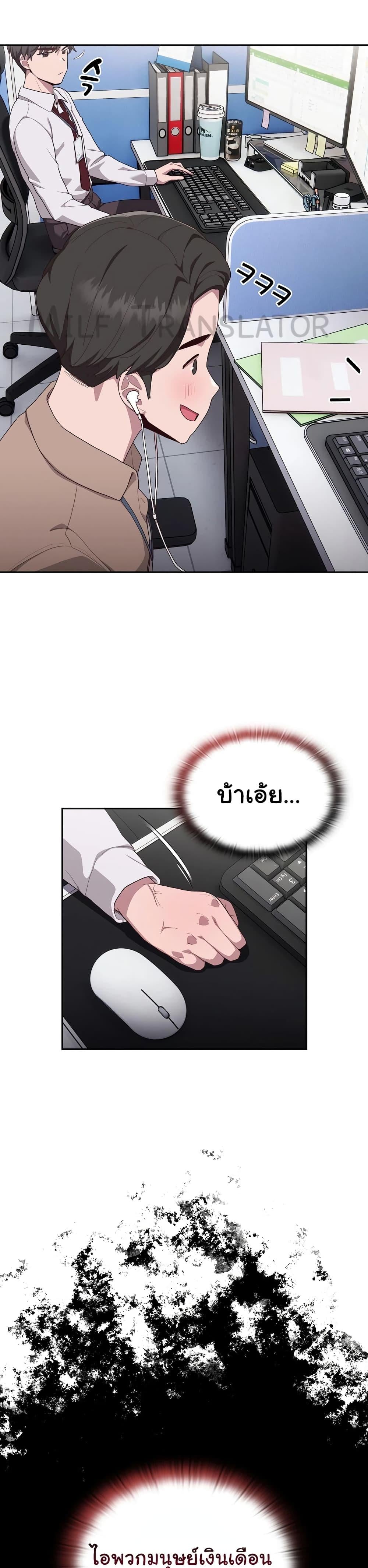 Office Shitbag Alert – Office Shitbag Alert – ตอนที่ 1 หน้า 36