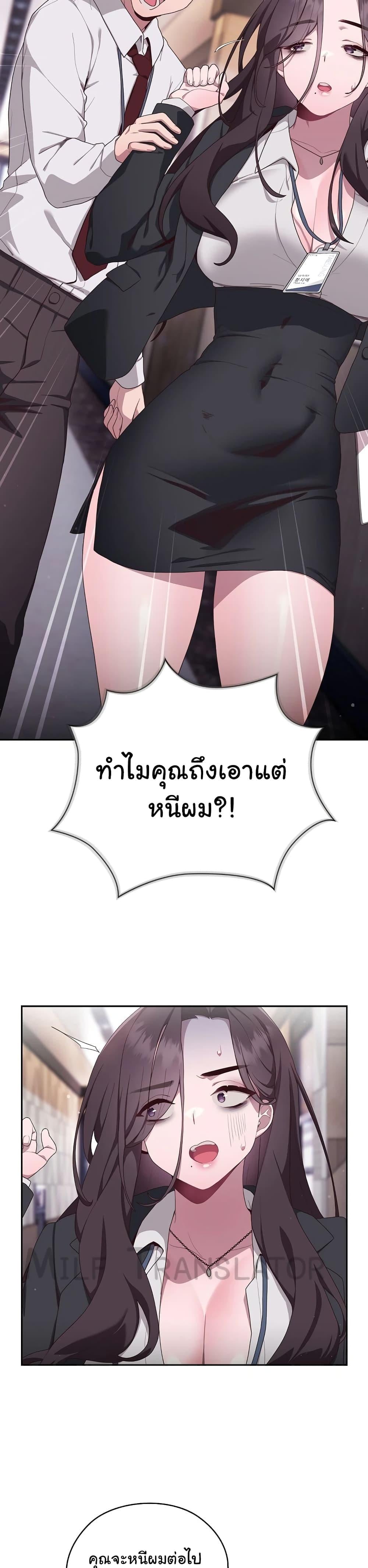 Office Shitbag Alert – Office Shitbag Alert – ตอนที่ 1 หน้า 45