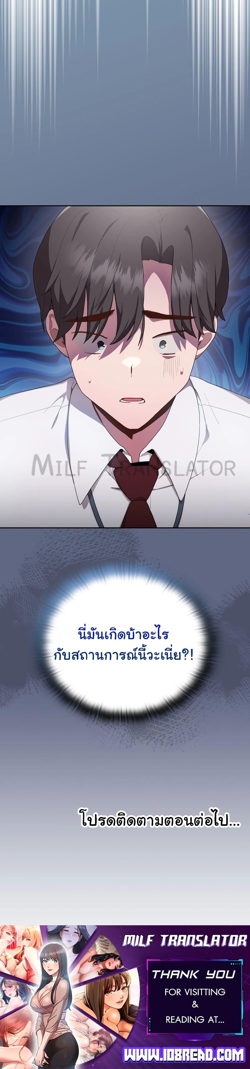 Office Shitbag Alert – Office Shitbag Alert – ตอนที่ 1 หน้า 50