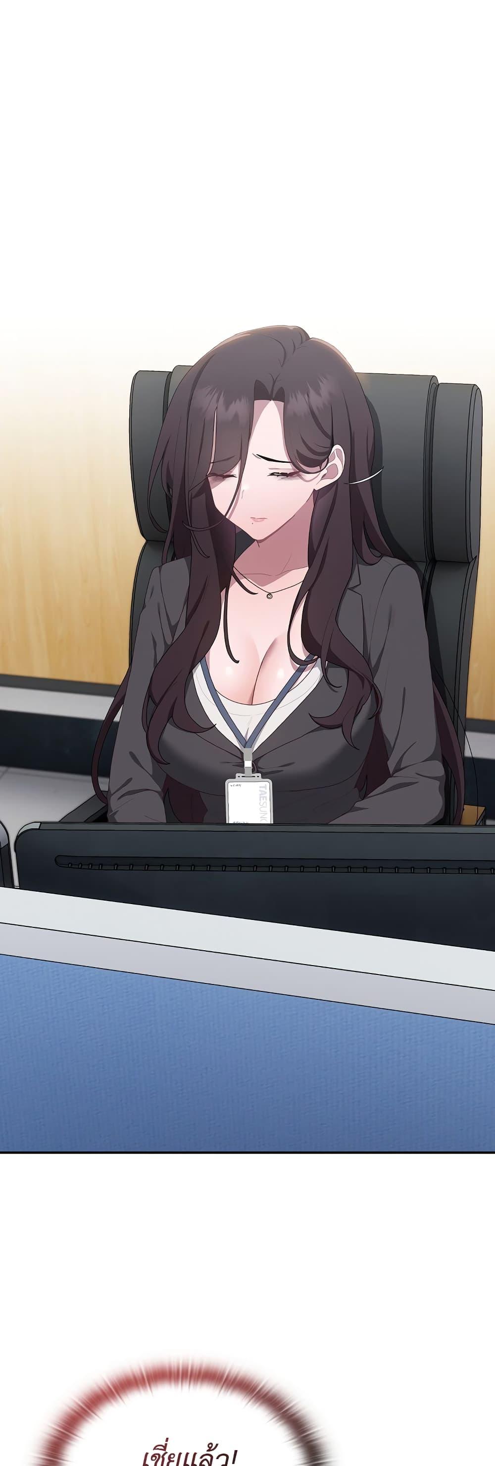 Office Shitbag Alert – Office Shitbag Alert – ตอนที่ 11 หน้า 1