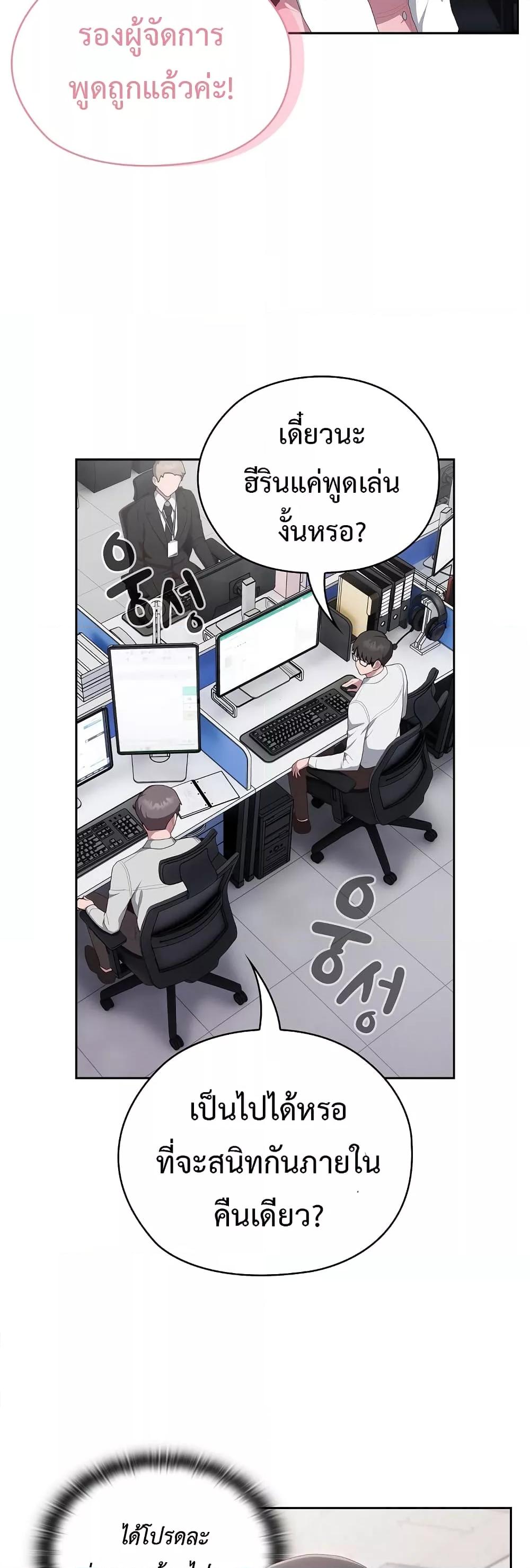 Office Shitbag Alert – Office Shitbag Alert – ตอนที่ 11 หน้า 11