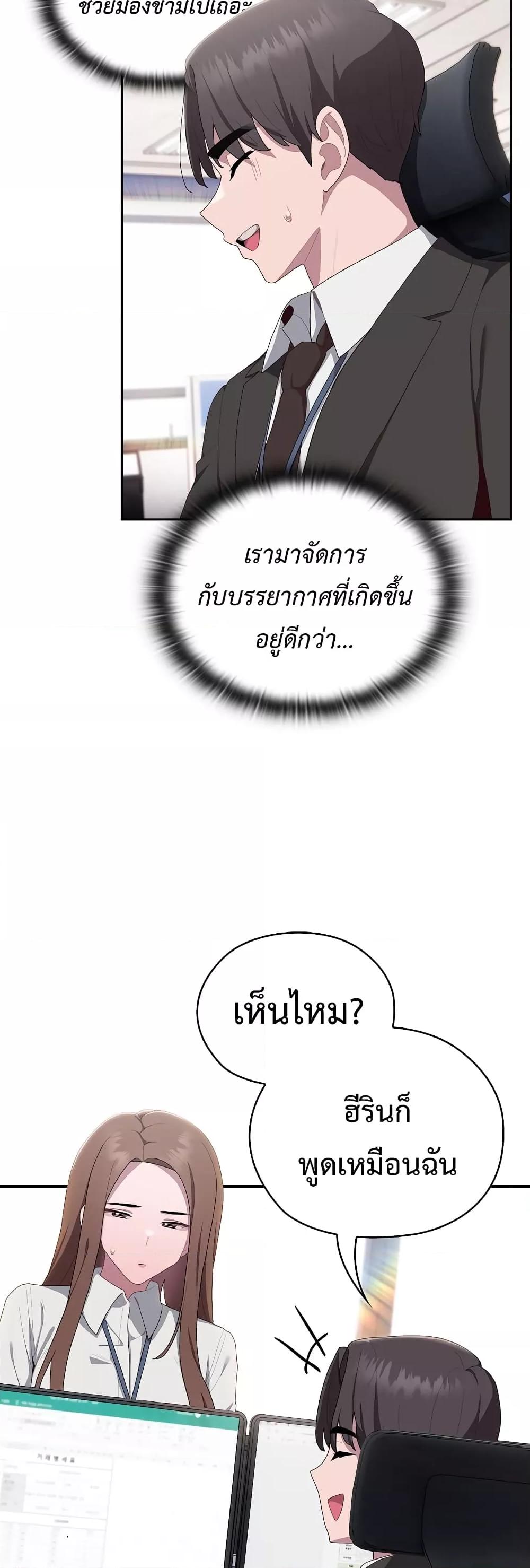 Office Shitbag Alert – Office Shitbag Alert – ตอนที่ 11 หน้า 12