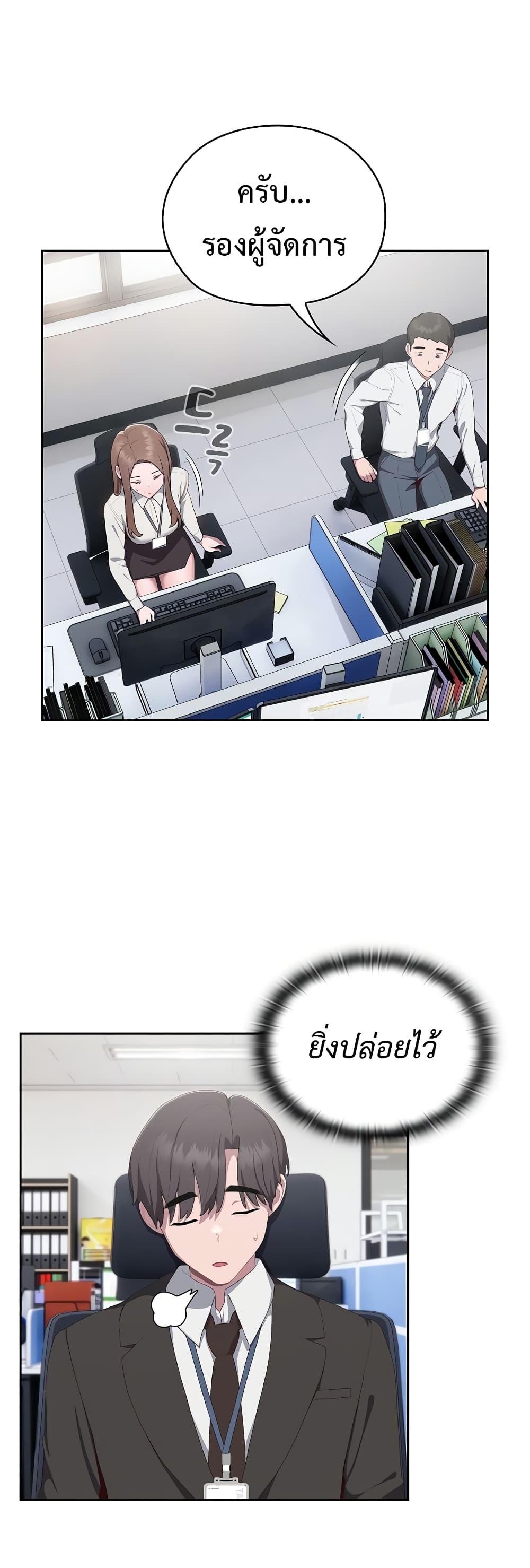 Office Shitbag Alert – Office Shitbag Alert – ตอนที่ 11 หน้า 14