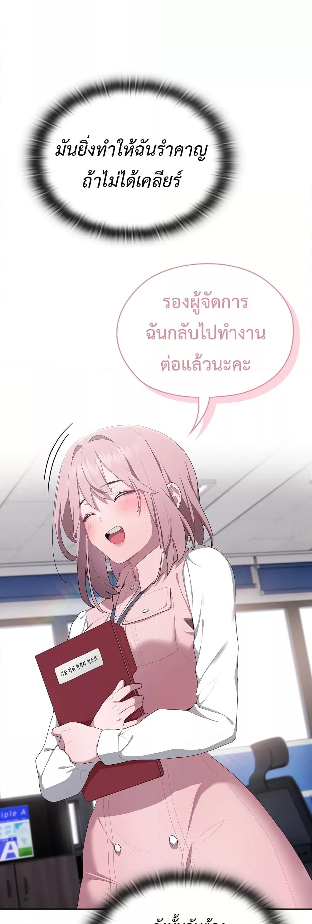 Office Shitbag Alert – Office Shitbag Alert – ตอนที่ 11 หน้า 15