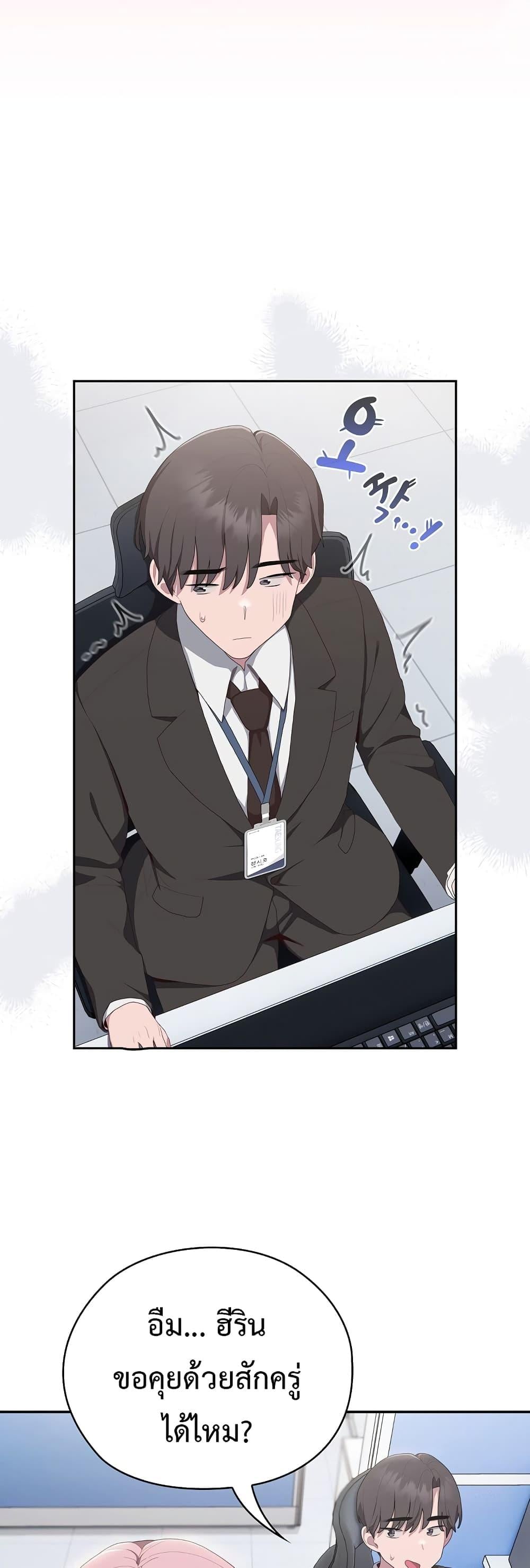 Office Shitbag Alert – Office Shitbag Alert – ตอนที่ 11 หน้า 17