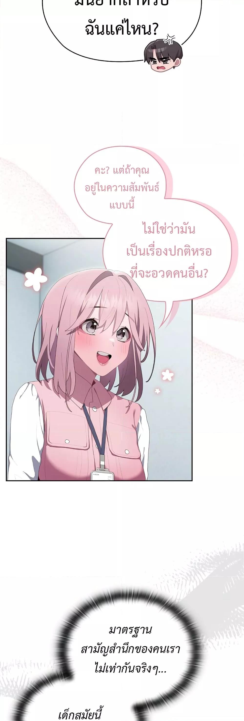 Office Shitbag Alert – Office Shitbag Alert – ตอนที่ 11 หน้า 21