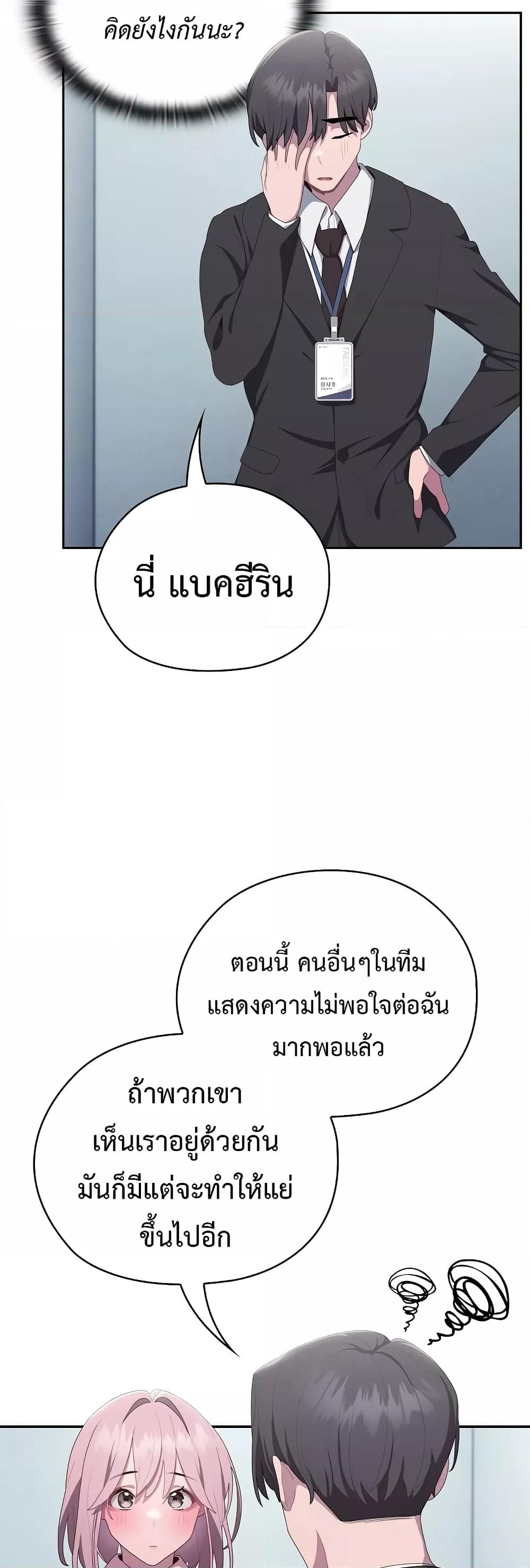 Office Shitbag Alert – Office Shitbag Alert – ตอนที่ 11 หน้า 22